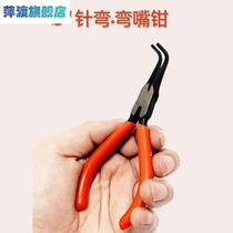 #Mini inch curved nose pliers with teeth about 90 degrees needle nose pliers curved nose pliers elbow needle nose pliers curved mouth about 90d