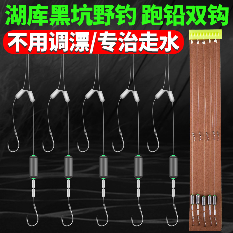 New product Izu Iseni automatic bottom running lead wire double hook finished crucian carp fishing hook tied big fishing gear