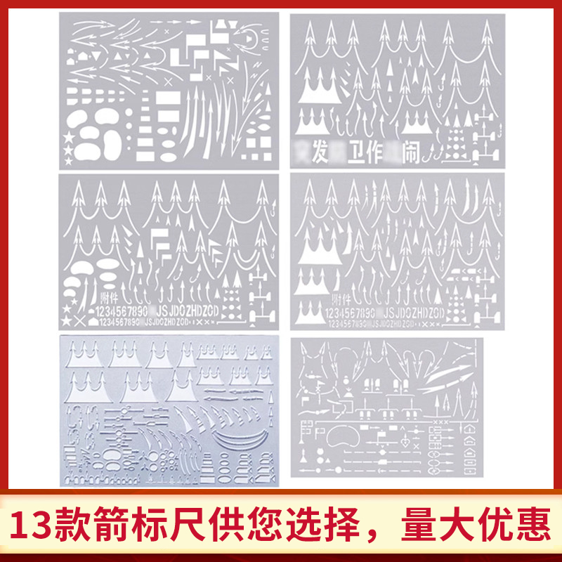 Three-Line Two-Line Arrow Ruler Arrow Command Ruler Diagram Tool Shape Ruler Terrain Learning Attack Arrow Ruler Template