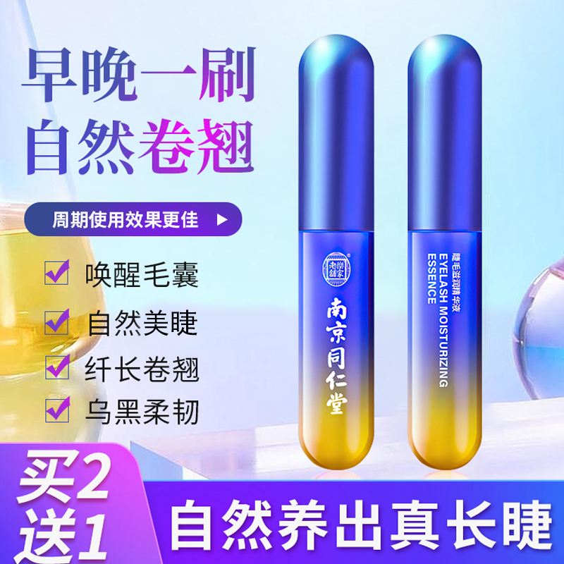 (618 Tesell) Eyelash Fueling Liquid Fiber Long Liquid Eyebrow Eyelash Fast Fiber Long Thick Roll Teething