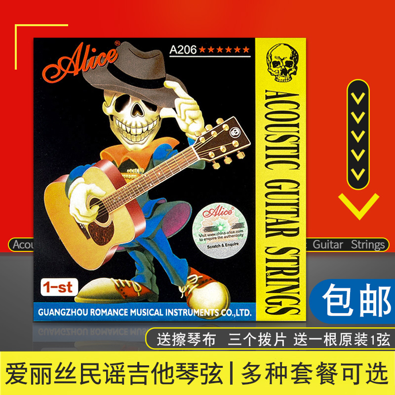 Alice folk Guitar Strings Single Strings A206 Wood Guitar Strings Spare A 1 2 3 4 5 6 strings