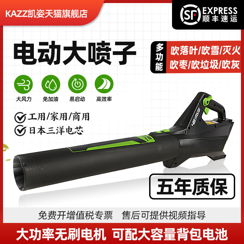 Rechargeable blower, powerful hair dryer, snow blower, high-power industrial soot blower, Lithium electric storm gun artifact