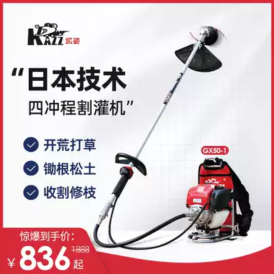 Kaizi kazz GX50 high-power four-stroke brush cutter open wasteland machine lawn mower lawn mower