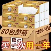 Offer (special price 80 packs 1 bag) paper towel whole box home draw paper whole box napkin face towels paper drawing