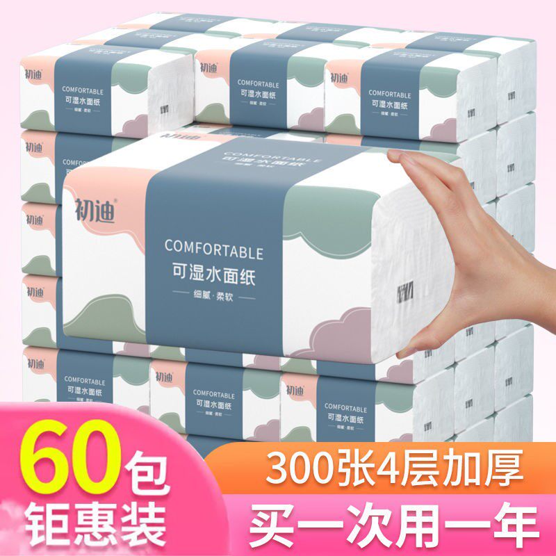 Preferences (60 packs a year with 10 packs) log extraction style toilet paper whole box toilet paper towel paper Home towels paper