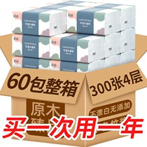 Preferential Home Pumping Paper Big Draw Paper Whole Boxes Family Affordable Face Towels Paper Household Sanitary Paper Towels Big Pack Paper Pumping