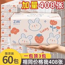 Preferences (60 large packs plus clothing) 408 large packs of paper towels Paper complete box Home special price Napkin Draw 6 Packs