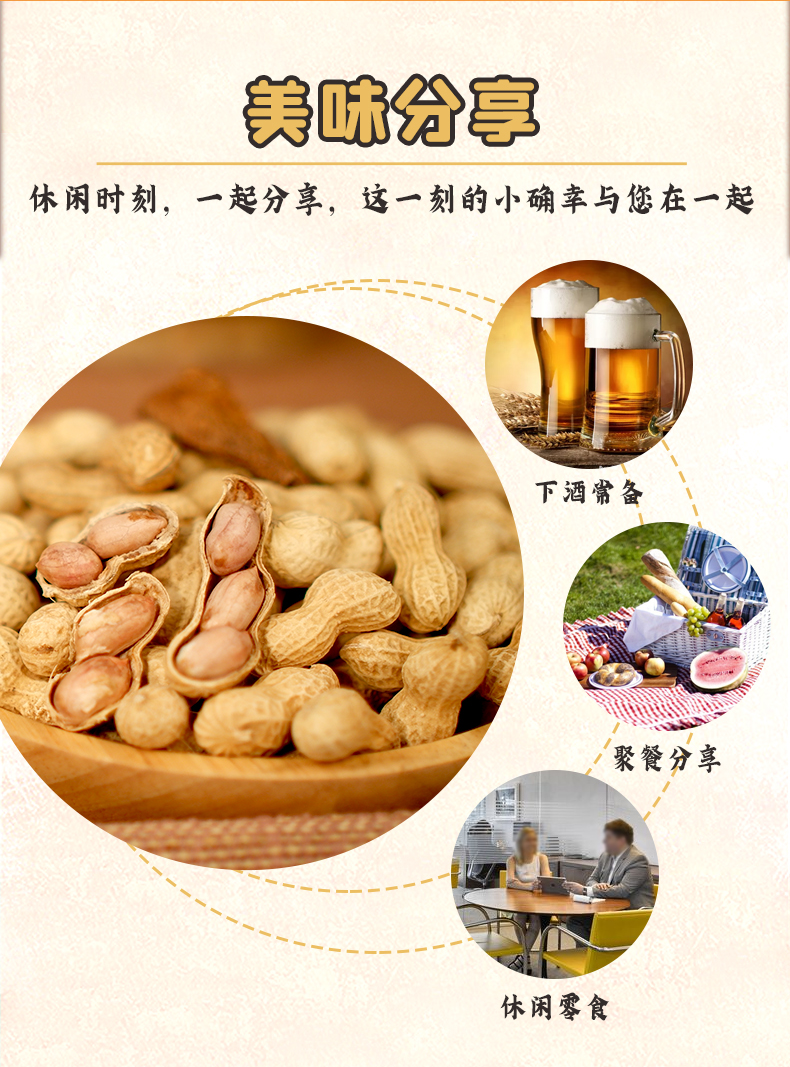 陈皮村吴村长 陈皮花生 广东新会特产 250g