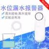 Water level alarm Water immersion detector Household pool Fish tank water tank overflow water leakage Full water High sensitive sensor