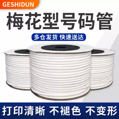 Machine blank number Tube line number machine casing PVC inner teeth plum tube code tube 0 5-1 5-4-25 Square