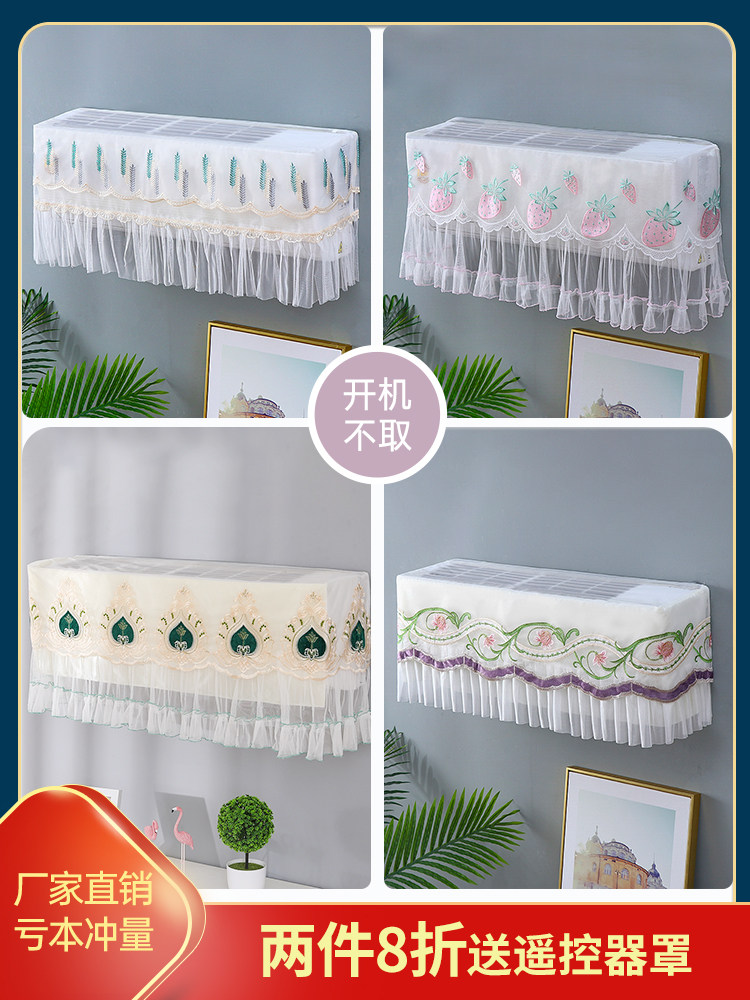 2021 new air conditioning cover hanging boot does not take the wall-mounted air conditioning dust cover cover sitting on the moon wind curtain anti-direct blow