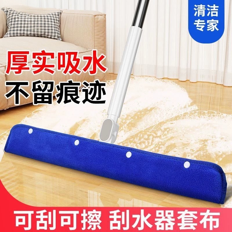 German Magic Mop Set Cloth Magic Broom Mop Dual-Purpose Water Scraper Floor Water Scraper Mop for Cleaning Floors German Magic Mop Set Cloth Magic Broom Mop Dual-Purpose Water Scraper Floor Water Scraper Mop for Cleaning Floors