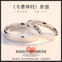Chow Tai Fook Huanmei s999 sterling silver couple ring simple men and women to ring niche design lettering commemorative gift