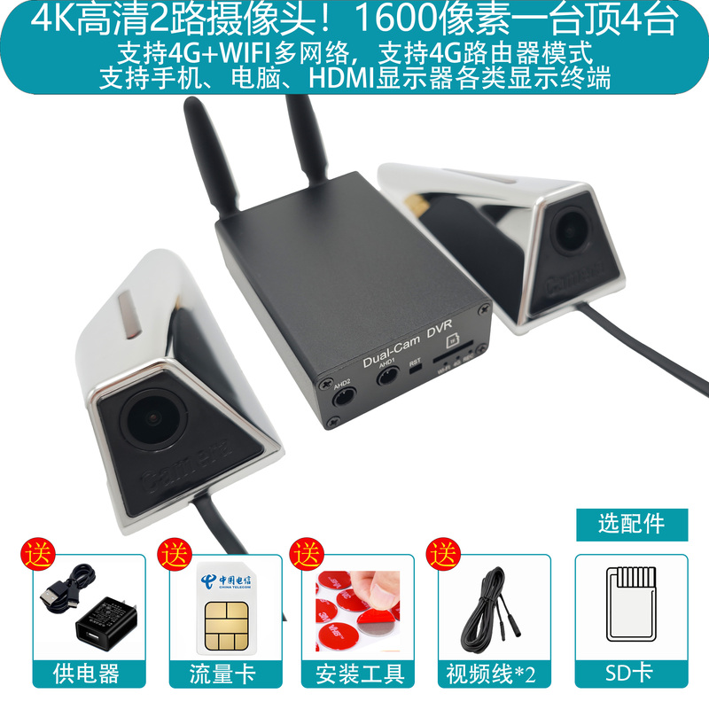 Dual-Channel Angular Shark Fin Lens Remote Surveillance 4K Monitoring 4g Wifi Multi-Network Video Playback for Home, Store, and Car Use Dual-Channel Angular Shark Fin Lens Remote Surveillance 4K Monitoring 4g Wifi Multi-Network Video Playback for Home, Store, and Car Use