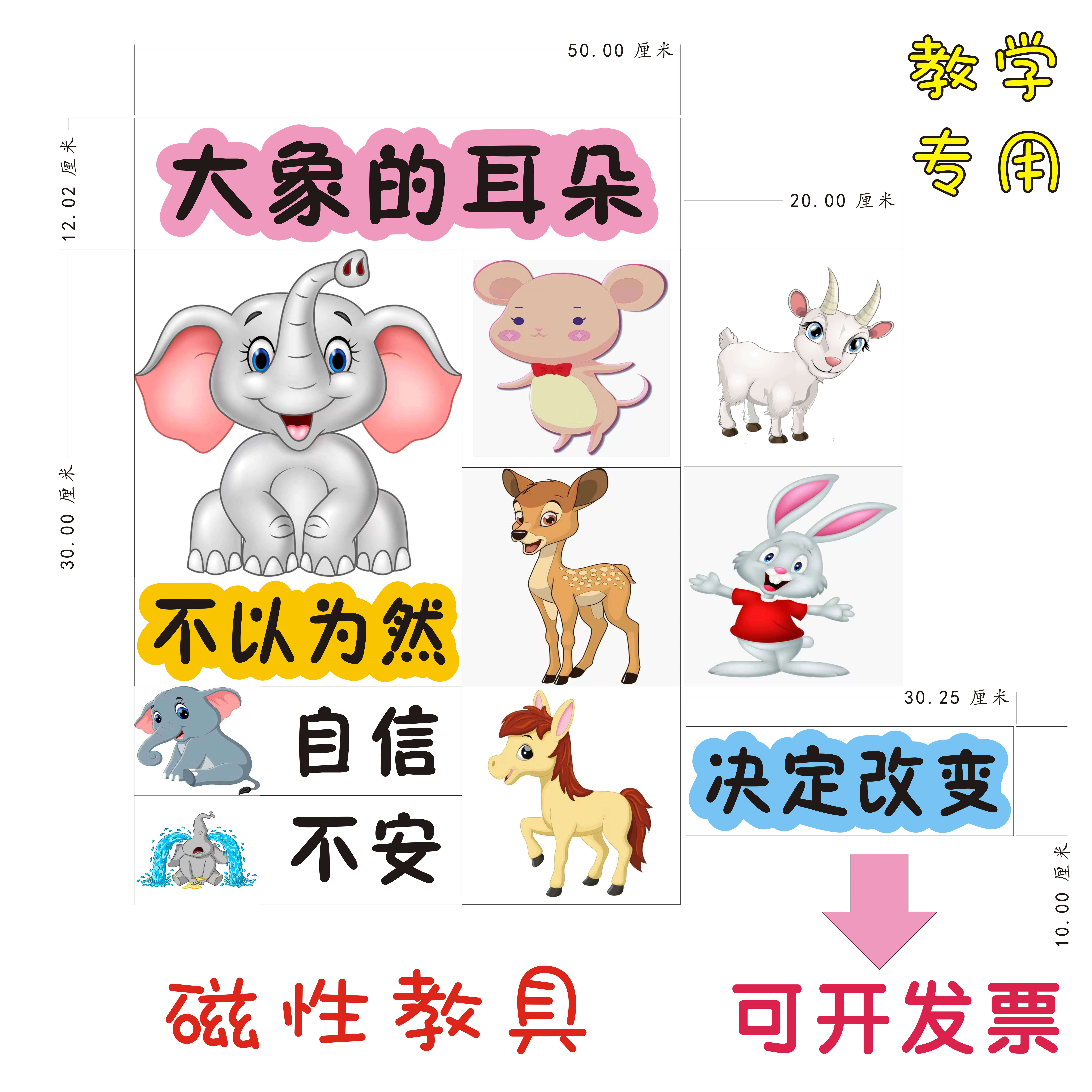 Elephant's Ear Second Grade Open Class Magnetic Pointing Blackboard Book Magnetic Power Magnetic Sticker Magnetic Whiteboard