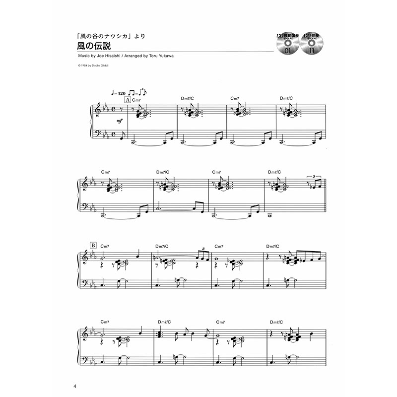 Studio Ghibli Jazz Piano with Professional Audio Tracks - Product image 8