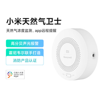Xiaomi Gas Guardian Home Kitchen Intelligent Remote Reminder Wireless Alarm Fire Certification Concentration Detector