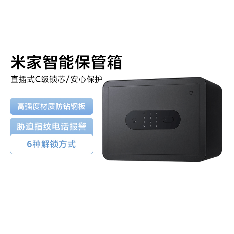 Xiaomi Mi Family Office Small Home Intelligent Safety-deposit Box Safe Password Fingerprint Theft Safe Deposit Box password cabinet-Taobao