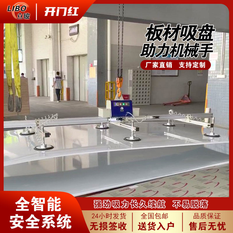 Laser cutting feeder vacuum sheet spreader stone steel plate flip suction lift electric lift handling crane