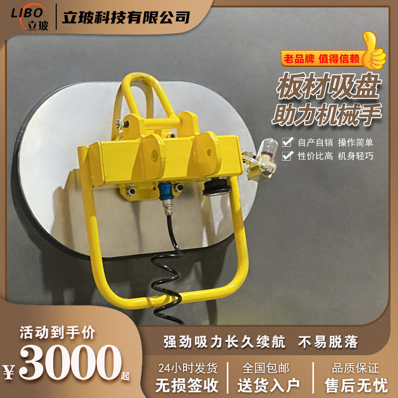 Laser Cutting Material Machine Electric Vacuum Pneumatic Suction Hanger Stone Slab Steel Plate Lifting Rotary Cranes