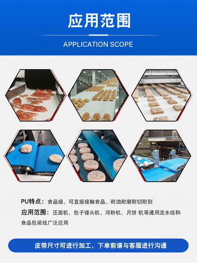 食品输送带白色压面机月饼机耐油耐切割流水线传送带蓝色pu皮带