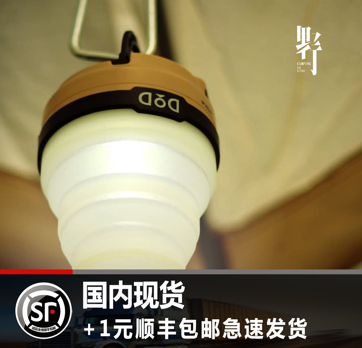 Spot Japan DOD outdoor waterproof LED lamp solar rechargeable battery portable tent camping portable lighting hanging lamp