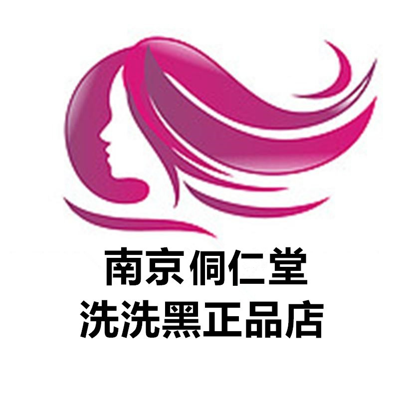 南京侗仁堂洗洗黑正品店的LOGO