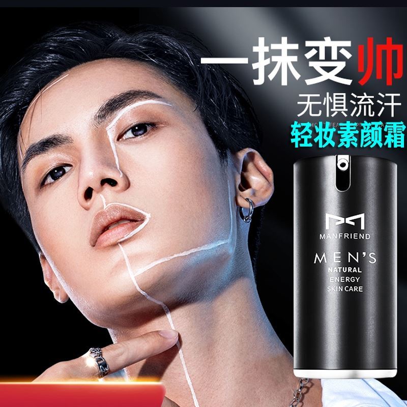 Maphdy Male Vegan Face Cream BB Cream Flawless Acne Print Powder Bottom Liquid Students Natural Color Beginners Cosmetics  