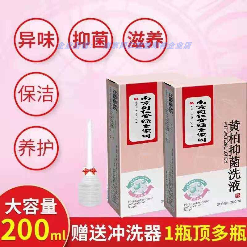 Hominin Church Green Gold Home Women Private Lotion Gel Anti-Itch Sophora Golden Cypress Lotion Ms. Witch