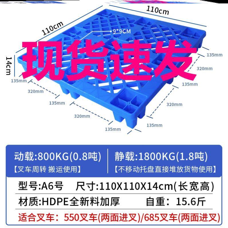 Pallet Base Nine Foot Trays Totstack Plate Plastic Warehouse Plate Ground Desk Warehousing cushion Warehouse backing plate Grid Plastic Chuck-Taobao