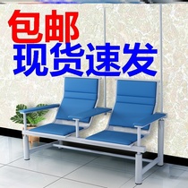 Infusion chair waiting chair outpatient clinic three-person clinic waiting chair drip chair reinforcement thickening row chair medical hospital
