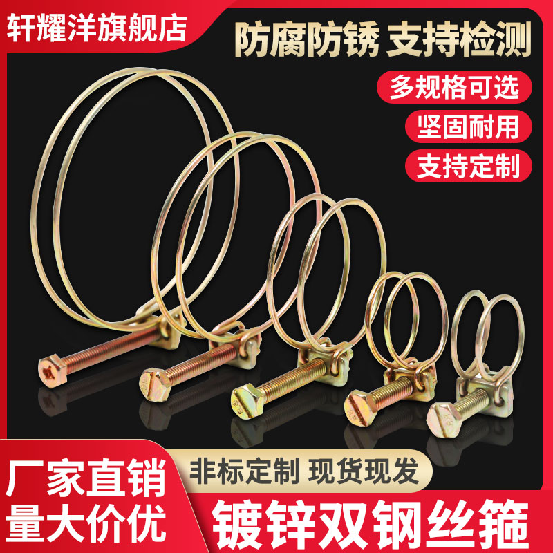 Iron galvanized double steel wire throat hoop powerful hoop water pump water hose reinforced heavy pipe hoop iron strong rubber pipe hoop-Taobao