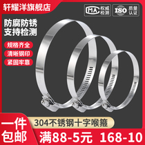 304 American Cross Throat Stirrup Stainless Steel Throat Stirrup Strong Hoop Hoop Pipe Hoop Water Pipe Clamp Fastener Throat Stirrup
