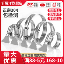 304 stainless steel throat stirrup with handle-type throat hoop hoop hoop water windpipe clamp fixed buckle connector hand screwed fast