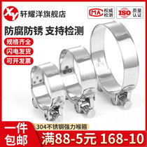 304 stainless steel European-style powerful throat hoop widening thickened tube hoop rubber wire tubing buckle fixing clip