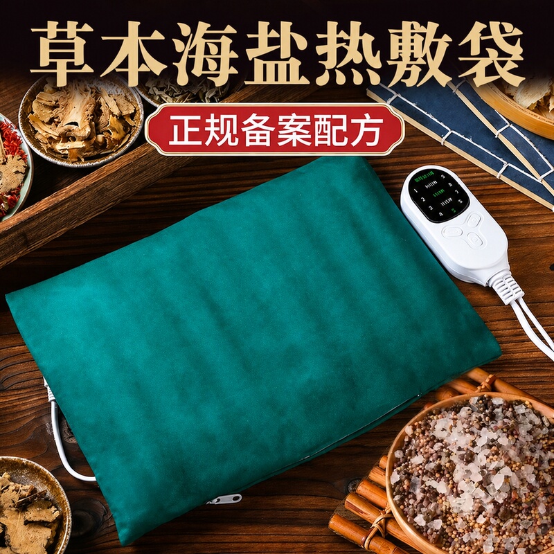 Sea Salt Hot Compress Bag, Heated Coarse Salt Hot Compress Pack, Therapy Bag with Sea Salt, Traditional Chinese Medicine Salt Pack, Salt Bag for Hot Compress, Hospital Use