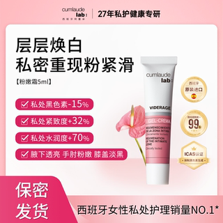 Kemanduo lightening melanin firming pink cream private joints armpits to remove darkening areola 5ml