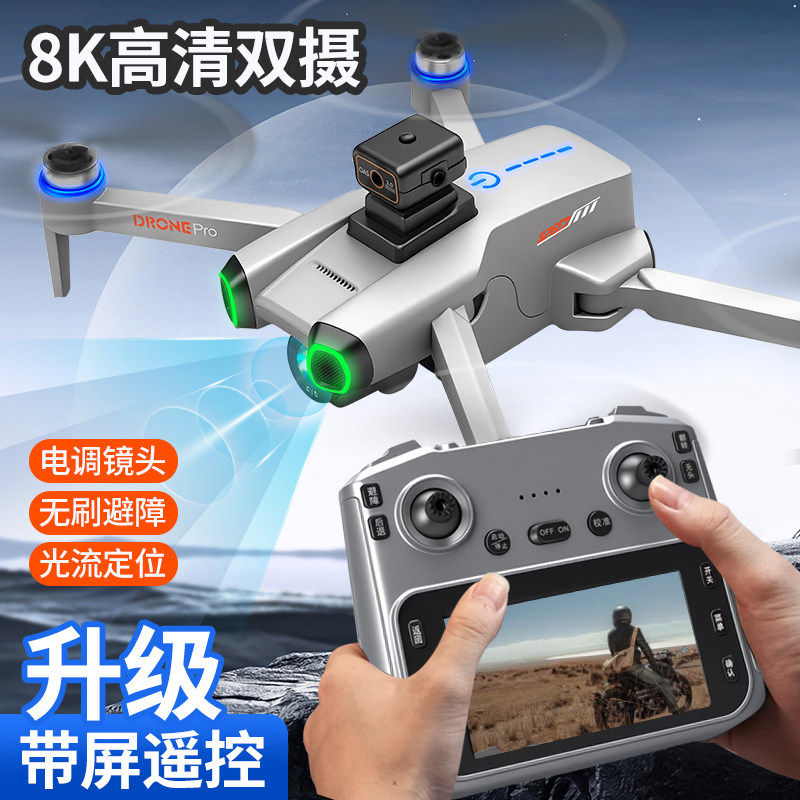 DJI 2026 новый автономный ЖК-экран с дистанционным управлением для преодоления препятствий, бесщеточный профессиональный беспилотный летательный аппарат высокой четкости, детские игрушки
