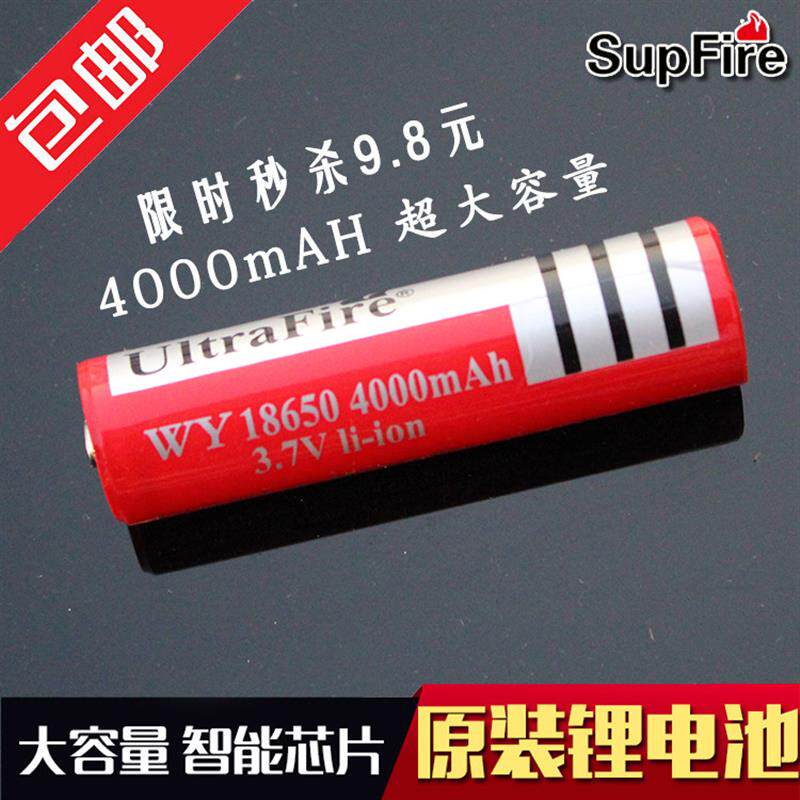 专业户外强光手电筒 UitraFire 3.7V 4000mAh锂电池
