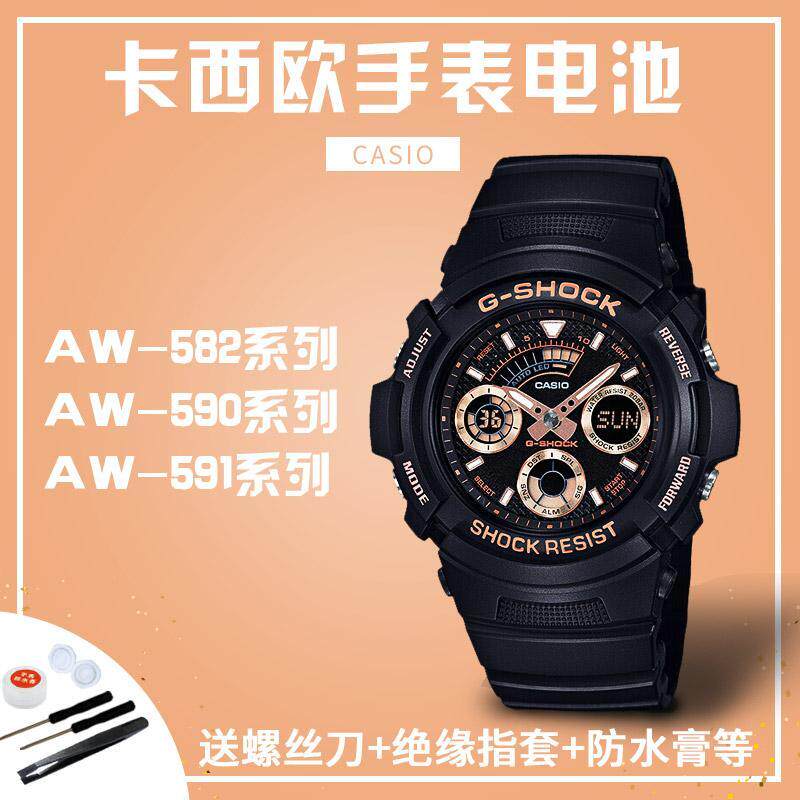 CASIO卡西欧手表电池 G-SHOCK 4778 AW-582替换款 安备品牌品质保障