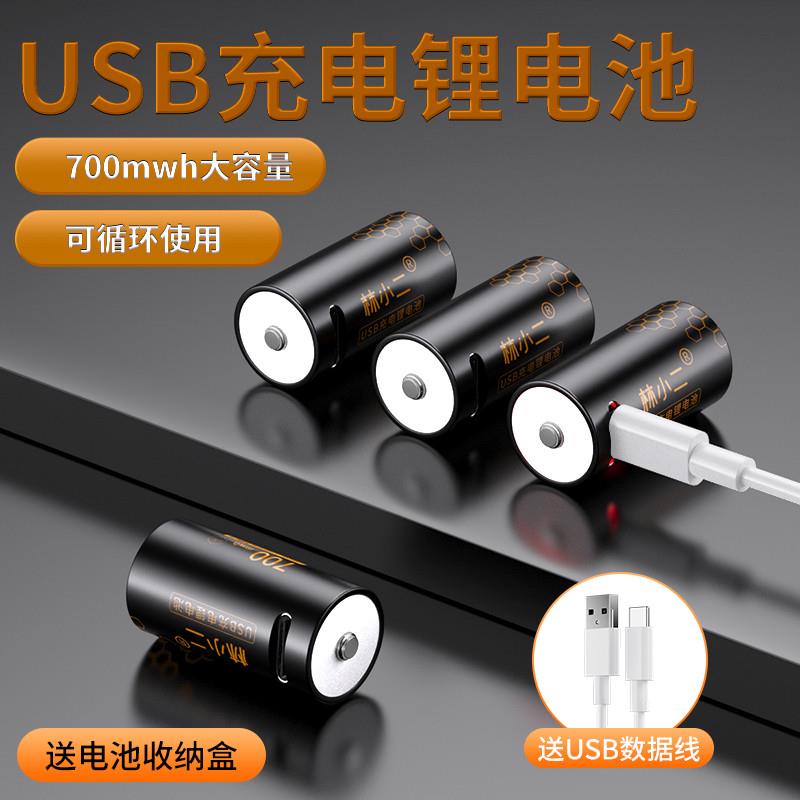 CR123A可充电锂电池3.7V大容量16340富士拍立得mini25专用