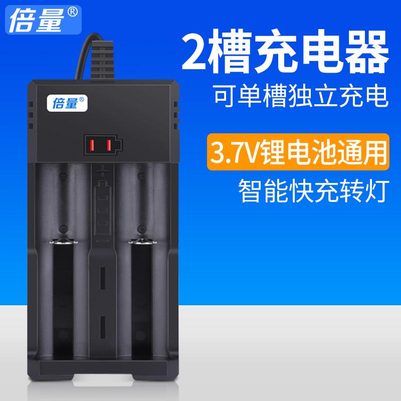 3.7v/4.2v锂电池18650/26650/16340强光手电筒智能充电器通用