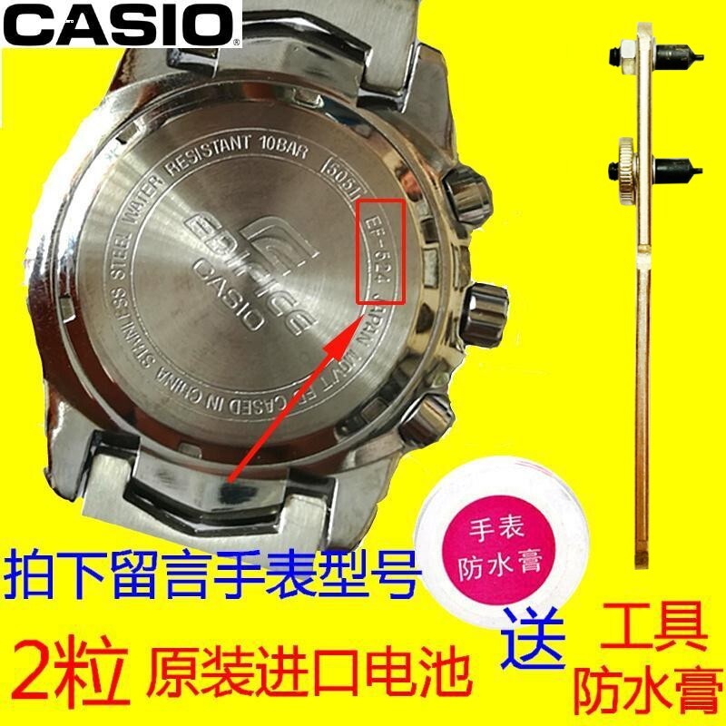CASIO卡西欧 适用于EFR-526 532手表电池 机芯号5345 原装电子2粒