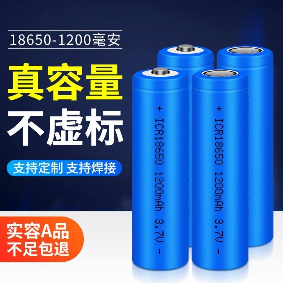 倍量 18650可充电通用锂电池3.7V 1500mah1200手电理发器电推剪