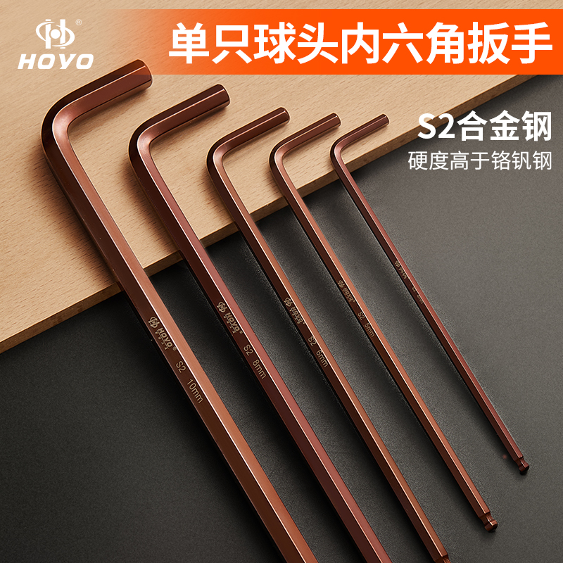 HOYO S2's hexagonal wrench head screwdriver set lengthened hexagonal hexagonal hexagonal hexagonal hexagonal hexagonal hexagonal high hardness