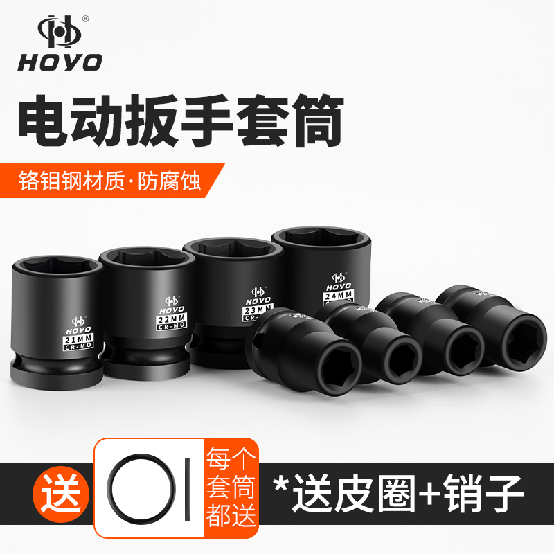 HOYO1 2 Pneumatic Universal Short Set of Small Air Gun Hexagonal Electric Wrench Set 8-36MM Tool