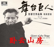 Peng Xiuwens Works Collection Stage Giant 3CD China Broadcasting Chinese Orchestra