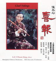 Lu Chunling Flute Good News CD Little Cowherd Three Plum Blossom Alleys Partridges Flying Street Happy Songs