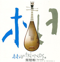 There is an audition available Lin Hai Pipa Xiang CD Letter from an Unknown Woman Women Pipa Language