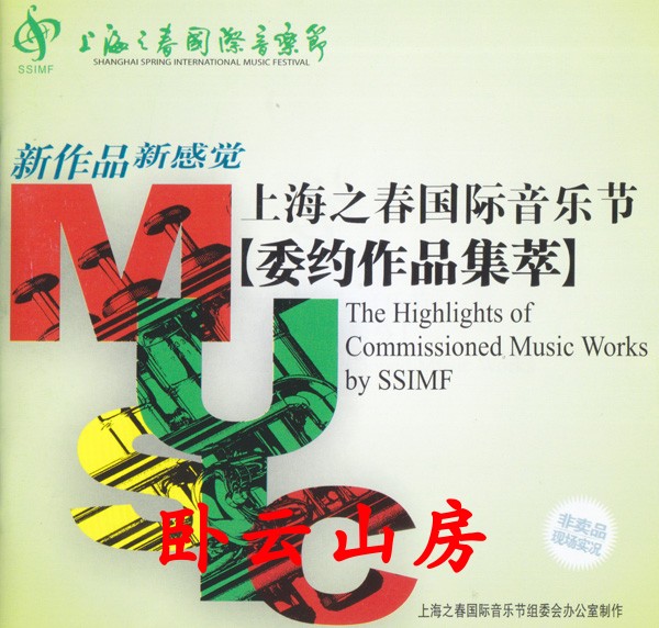 Qin Wenchen, Dawn CD, Guo Wenjing, Weeds, Wang Xilin, Symphonic Fantasia, Shen Ye Memorial - Taobao